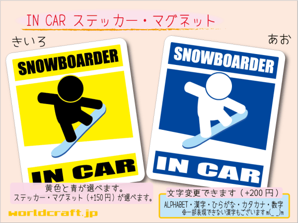 ■_ IN CARステッカースノーボード！青B 1枚■スノボ 色選択 ステッカー／マグネット選択可能☆ 雪山 オリジナル デザイン！_ot