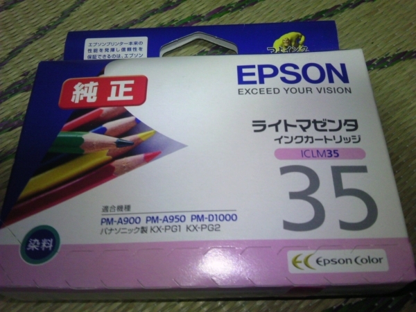 ★☆純正品 エプソン ICLM35 ライトマゼンタ EPSON☆★15830