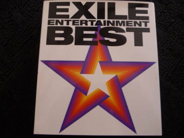 EXILE ENTERTAINMENT BEST　CD+DVD