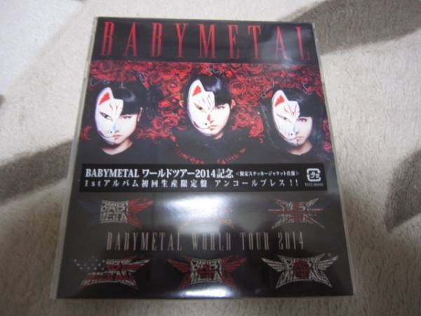 【新品】 BABYMETAL 初回生産限定盤 アンコールプレス DVD付
