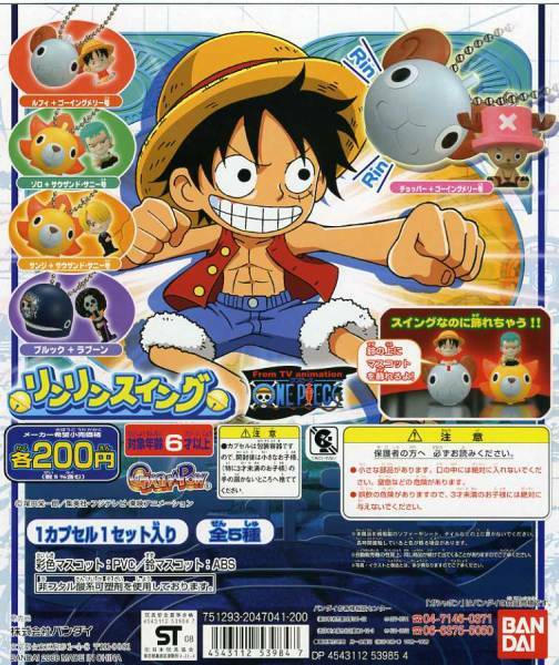 ◆ONE PIECE ワンピース リンリン スイング…全5種+台紙 (ゴーイングメリー号/サウザンド・サニー号/ラブーン) フィギュア+鈴マスコット