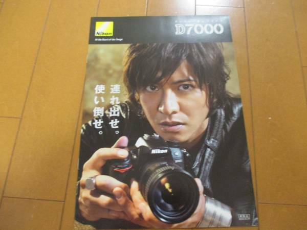 A5996カタログ*ニコン*Ｄ７０００＊2010.10発行15P