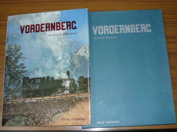 ●即決あり・レターパック送料込！　「VORDERNBERG」　※オーストリアのSL　プレス・アイゼンバーン