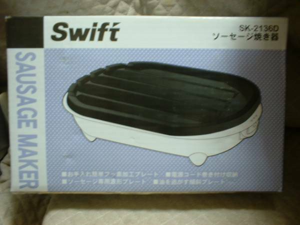 ★ソーセージ焼き器★新品★即決★波形プレート★パーティ★