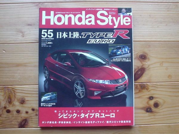 HondaStyle　No.55　TypeR　EURO　FD2チューン