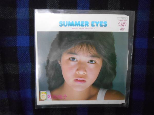 ★　EPレコード 　菊池桃子　SUMMER EYES　タ金