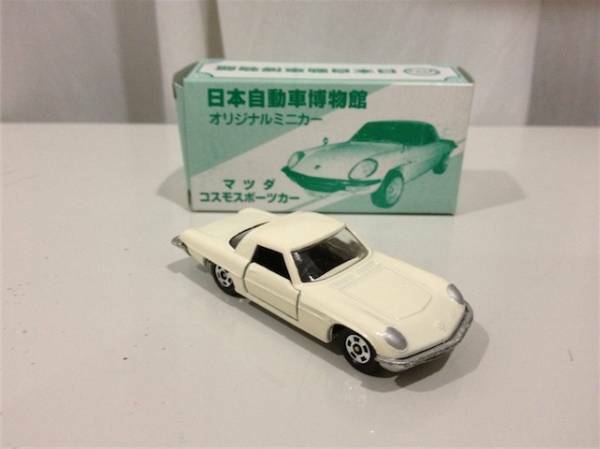 276 【絶版トミカ MAZDA マツダコスモスポーツ COSMO SPORT 日本自動車博物館特注