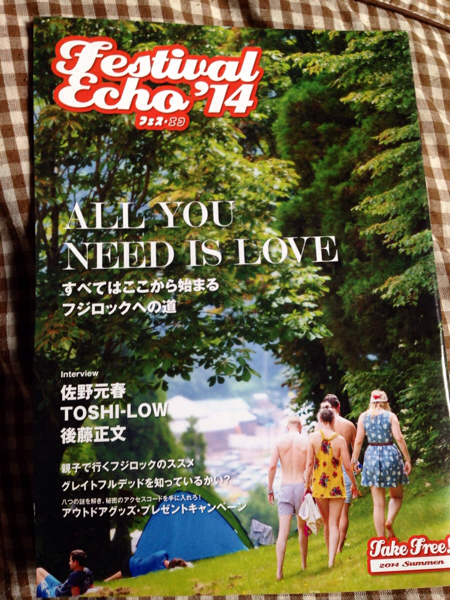 Festival Echo'14 フェスエコ