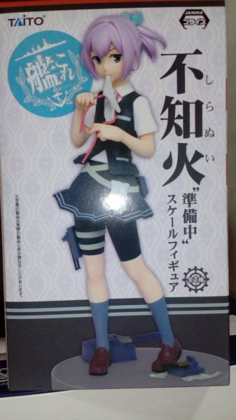 艦隊これくしょん 艦これ 不知火 準備中 スケールフィギュア