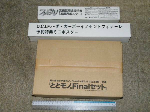 x品名x　未開封感な品 ととモノ。Finalセット+フォトカノ　など各種まとめセットで♪懐かしい当時のゲーム系の特典?非売品?