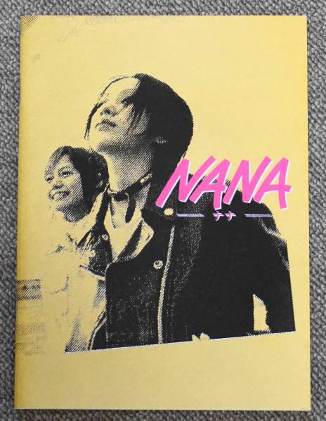 NANA　ナナ　パンフレット
