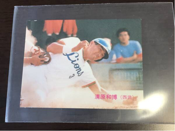 カルビープロ野球カード 1989清原和博