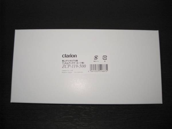 ★★ Clarion用、地上デジタルTV・ルーフ用アンテナ 新品 ★★