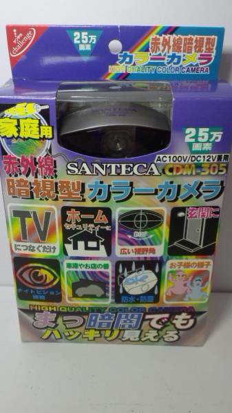 ●サンヨーテクニカ/有線カラーモニターカメラ/CDM-305★未開封
