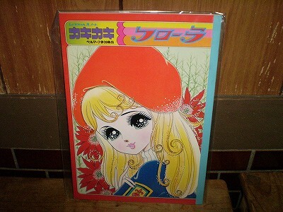 新品 ノート 赤松節子 フローラ きせかえ付 ショウワノート 2