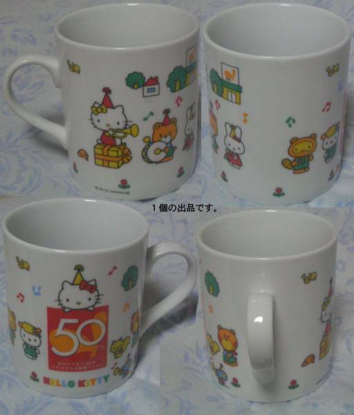 Hello Kittyマグカップ(白,熊＆ウサギ＆狸他,8cm x 9cm)。