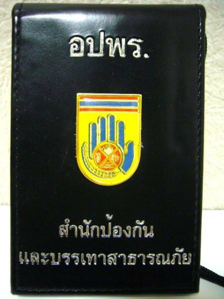 タイ/バンコク/制限地区警備/AREA SECURITY/身分証明書ホルダー
