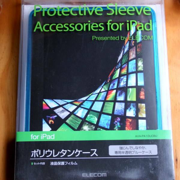 iPad用ポリウレタンケース●液晶保護フィルム付き●AVA-PA10UCBU