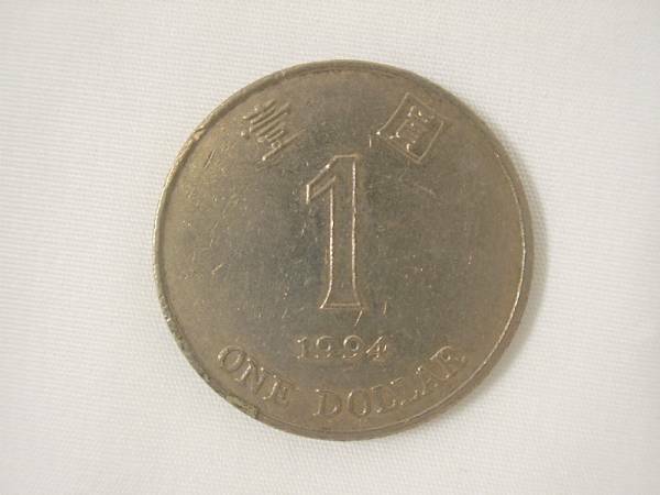 香港 壹圓　1ドル　硬貨・コイン　96