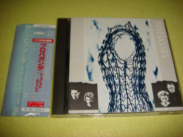 稀少シール帯内容違★PROPAGANDA A SECRET WISH★ZTTTrevor Horn