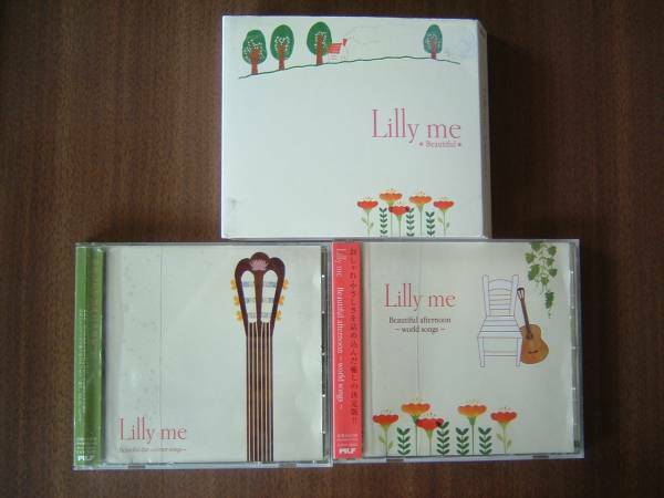 Lilly me アルバムセット /「Beautiful afternoon」＋「Beautiful day」