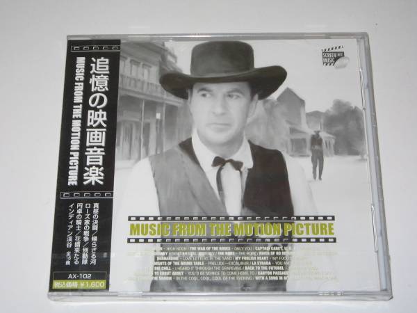 【新品・即決CD】追憶の映画音楽/真昼の決闘、帰らざる河 他16曲