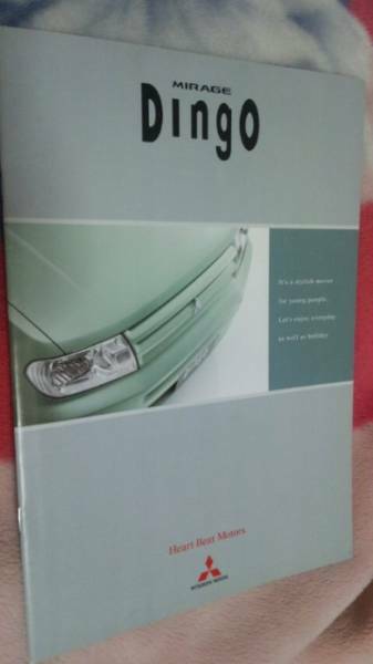 三菱ミラージュディンゴカタログ【2001.1】(非売品)絶販車