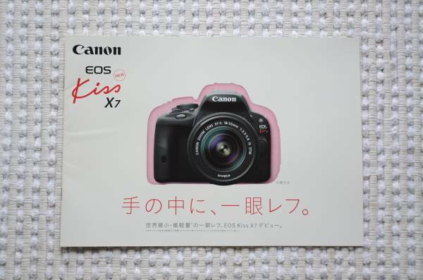 ★即決★CANON　EOS KissX7カタログ [2013-3]★