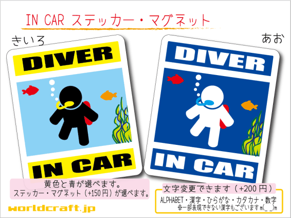 ■_ IN CARステッカースキューバダイビング■車マグネット_海 ot