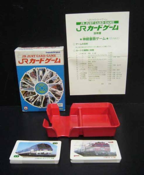 JRカードゲーム/JR東日本承認/２種遊可/ツクダ/1988年激レア新品