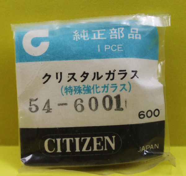 ◆ 超稀少品！★ 54-6001 ■ 純正部品 ◇ クリスタルガラス ★ シチズン ■ 特殊強化ガラス ◆ 