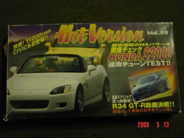 Hot Version　Vol.39　ホンダS2000　R34 GT-R最速　1999　VTR