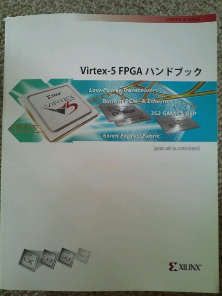 VIRTEX-5 FPGA ハンドブック XILNX ザイリンクス V5