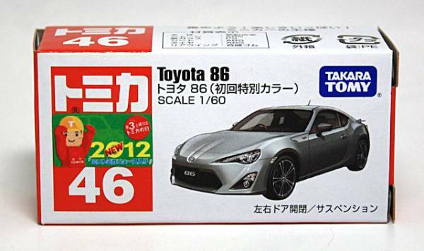 トミカ No.46 Toyota 86 トヨタ 86 （初回特別カラー）