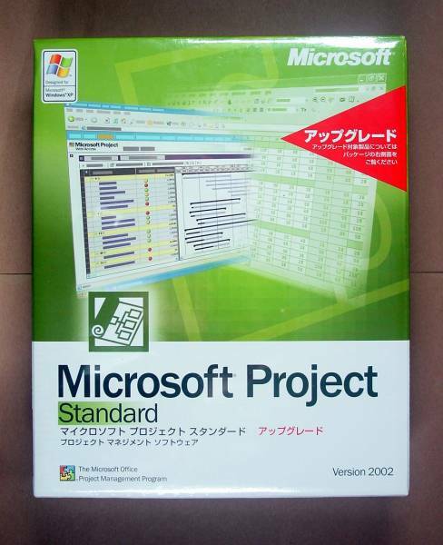 【813】4988648126206 マイクロソフト Project Standard 2002 UP版 新品 未開封 Microsoft プロジェクト 管理ソフト マネジメント 情報共有