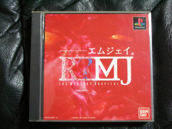 PS用ソフト　R?MJ THE MYSTERY HOSPITAL