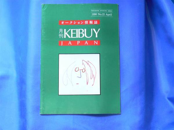 KEIBUY 1990 #22 April ポスト投函で送料無料!!