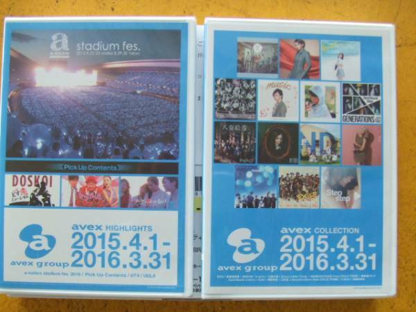 avex エイベックス株主優待品 CD DVD 2015-2016 新品未開封