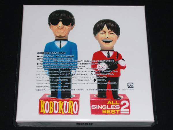 コブクロ★ALL SINGLES BEST2/初回限定盤/2CD+DVD/新品未開封