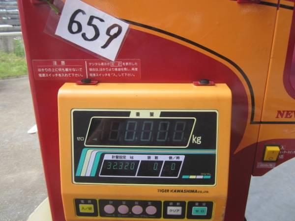 659 タイガー自動選別機 計量機. パックメイト　ＫＲ－１６００