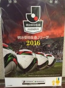 非売品 激レア サッカー 明治安田生命Ｊリーグ 2016卓上カレンダー