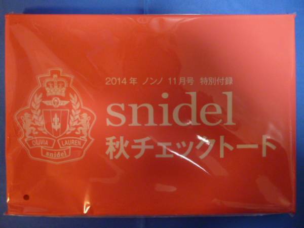 non-no ノンノ 11月号 付録 snidel スナイデル 秋チェックトート