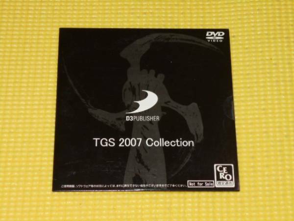 DVD★D3PUBLISHER TGS 2007 Collection
