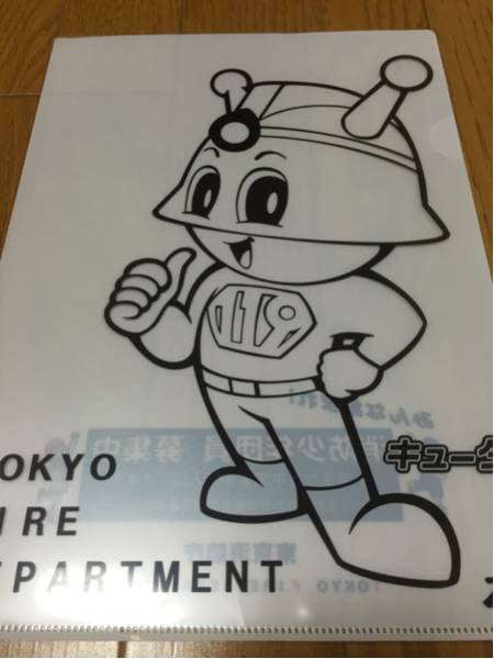 東京消防庁　クリアファイル(2枚)