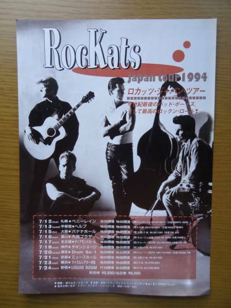 [告知チラシ] ロカッツ　「ROCKATS/JAPAN TOUR '94」　ロカビリー