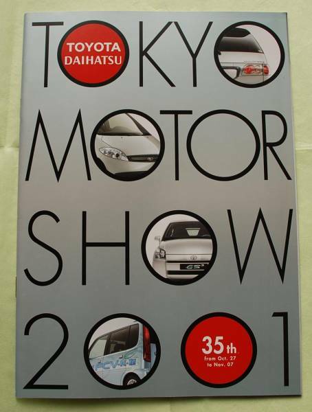 ★DAIHATSU35th Tokyo Motor Show [2001] カタログ★即落