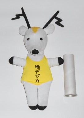 レア？ 地デジカ ぬいぐるみ大 パペット 非売品 ノベルティ テレビ