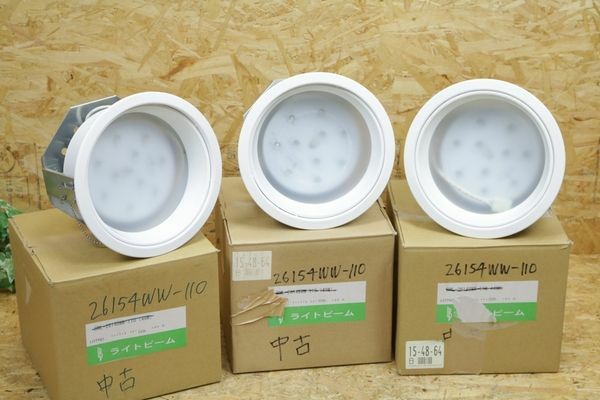 ライトビーム LED照明器具３点セット!! BML-26154WW-110 電源付