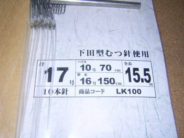 下田漁具　ライトキンメ仕掛け10本掛　枠付