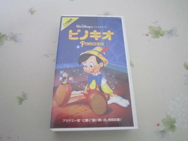 中古　VHS　ディズニー　ピノキオ